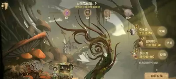 第五人格植树节活动树冠在哪里