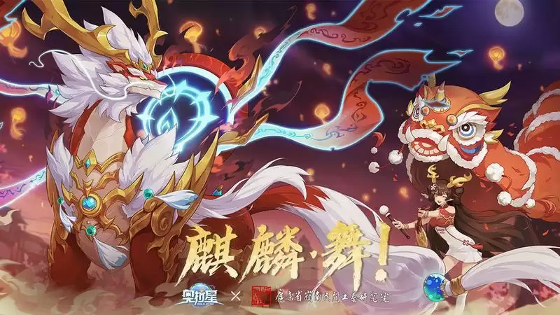 奥拉星手游圣王麒麟攻略 圣王麒麟值不值得培养