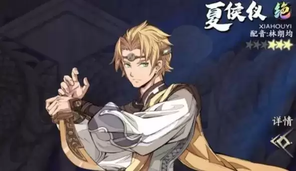 天地劫幽城再临夏侯仪主流万金油阵容攻略