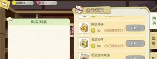 小森生活冬瓜烧肉食谱在哪里获得