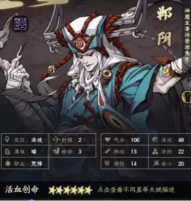 天地劫幽城再临开局英灵选择攻略