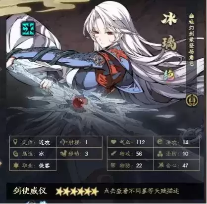 天地劫幽城再临开局英灵选择攻略