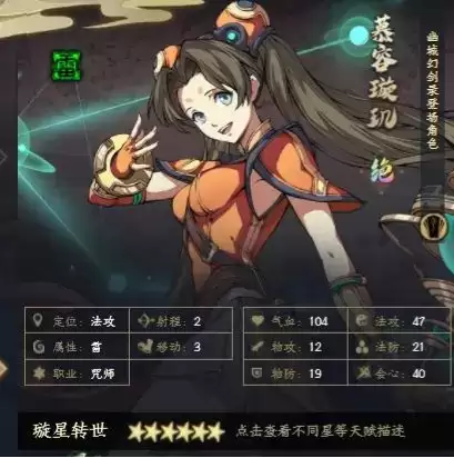 天地劫幽城再临开局英灵选择攻略