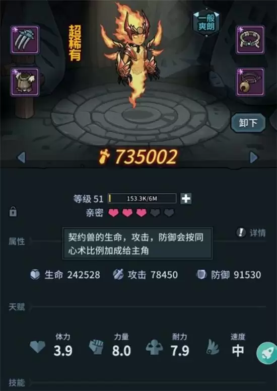 提灯与地下城索尔斯获取方法一览 索尔斯怎么样