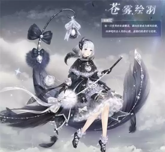 奇迹暖暖真爱之羽攻略详情一览 奇迹暖暖真爱之羽攻略详情一览