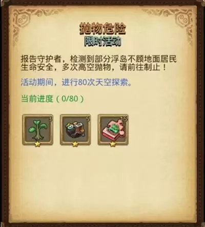 不思议迷宫2021植树节活动任务攻略大全