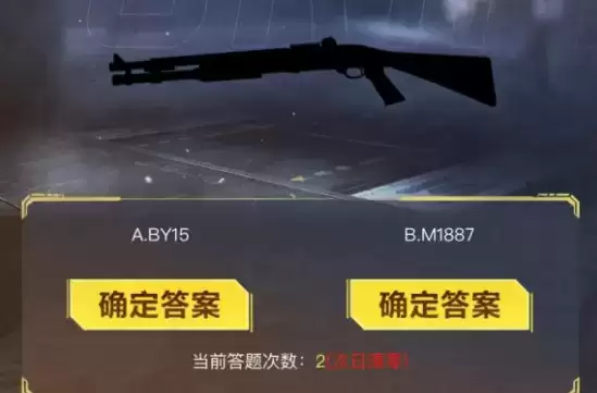 使命召唤手游暗夜降临答题答案大全