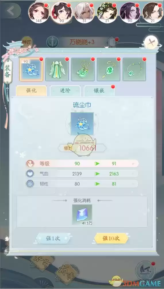 051609839583402034288.webp 《此生无白》修为提升方法介绍