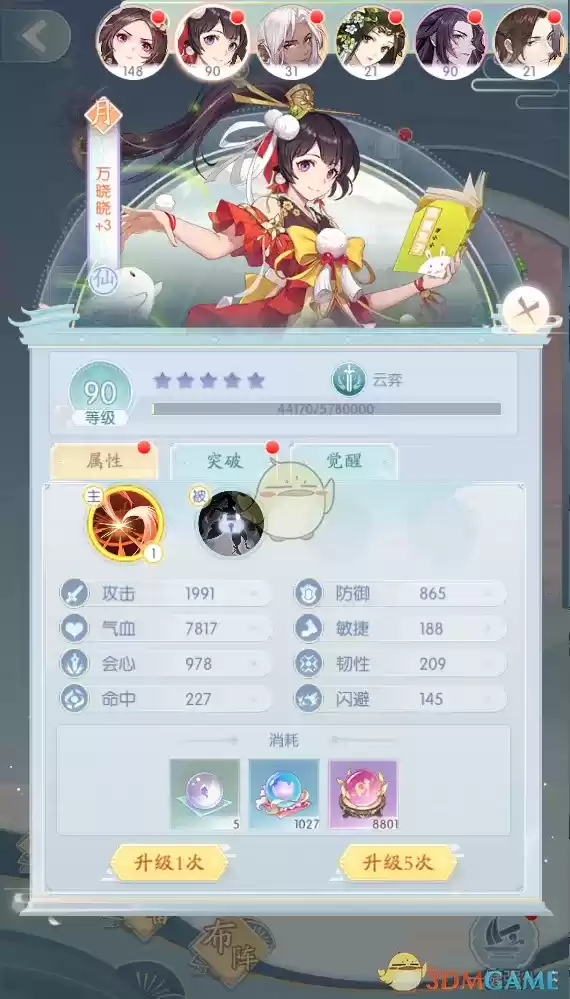 051609839577961019209.webp 《此生无白》修为提升方法介绍