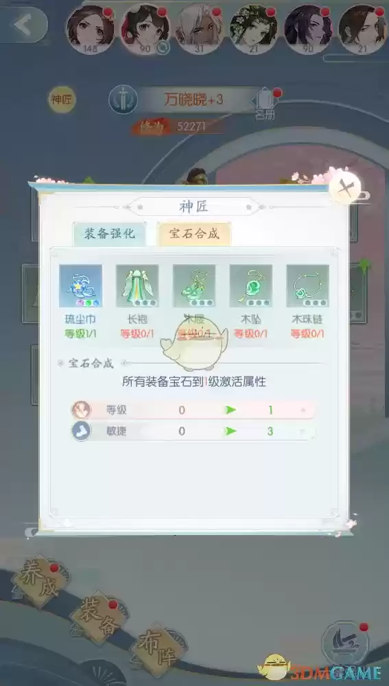 051609839606192016755.webp 《此生无白》修为提升方法介绍