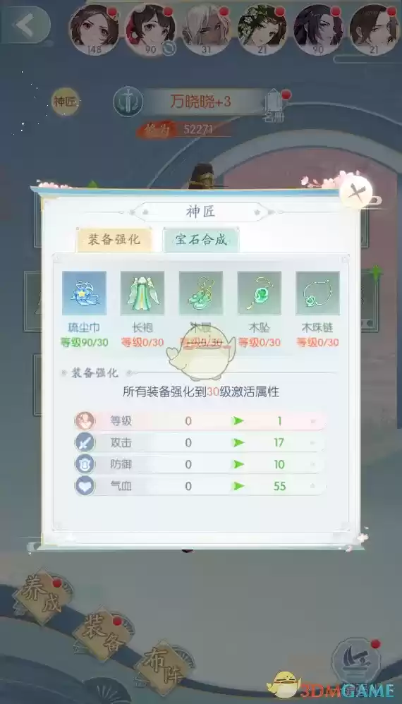 051609839595501081609.webp 《此生无白》修为提升方法介绍