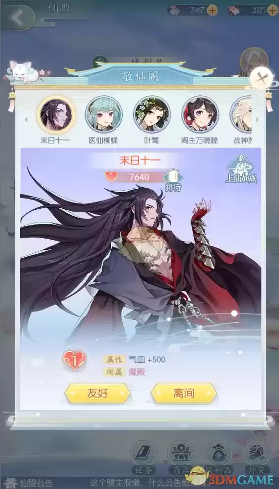 051609839610368094588.webp 《此生无白》修为提升方法介绍