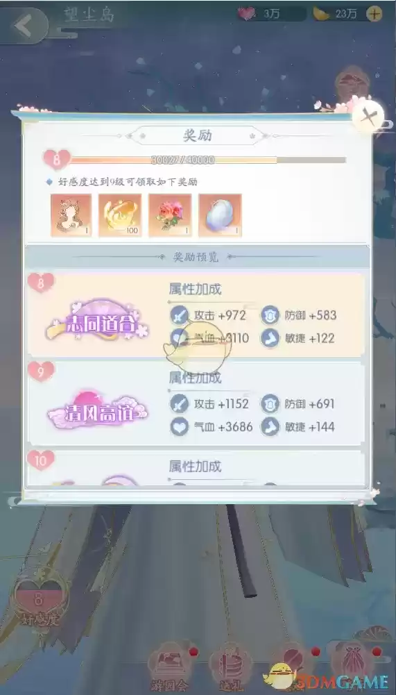 051609839627574084192.webp 《此生无白》修为提升方法介绍