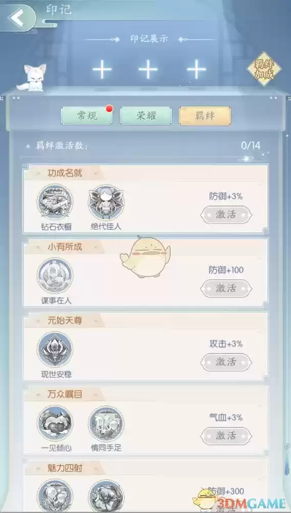 051609839633432021358.webp 《此生无白》修为提升方法介绍