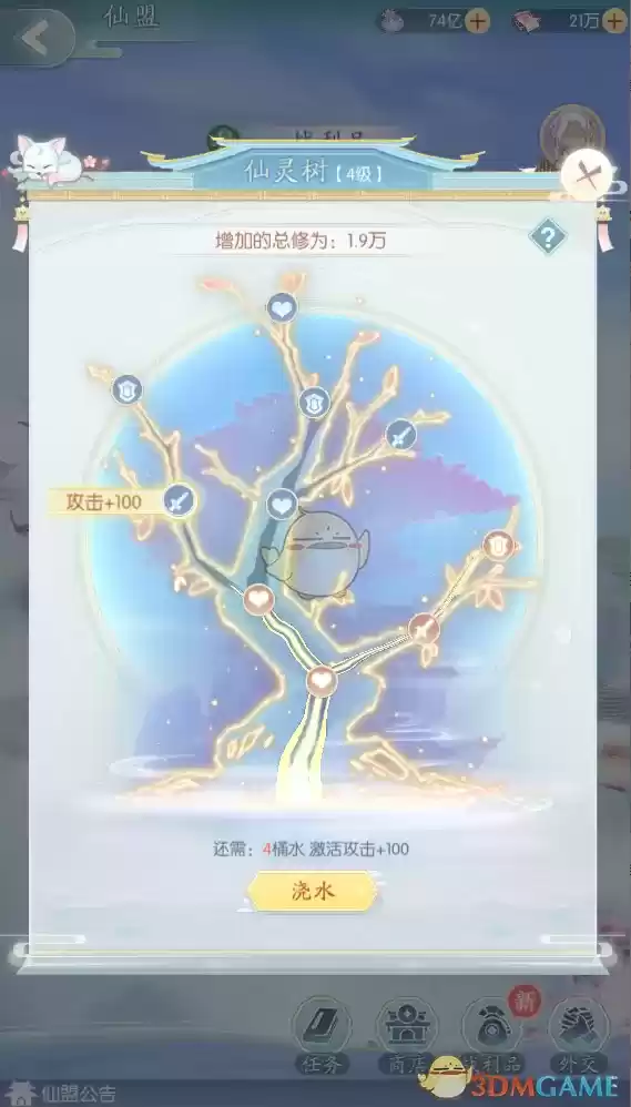 051609839614578040495.webp 《此生无白》修为提升方法介绍