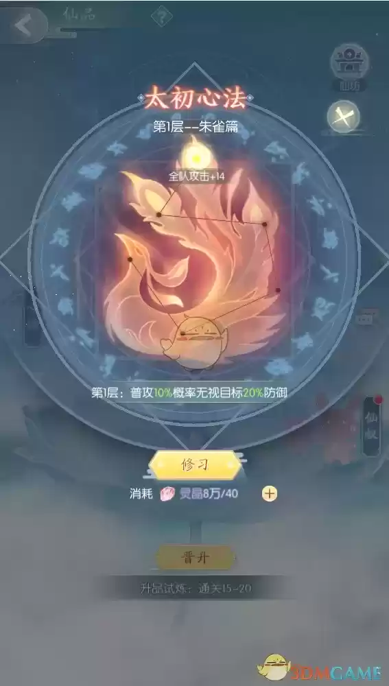 051609839621169006721.webp 《此生无白》修为提升方法介绍