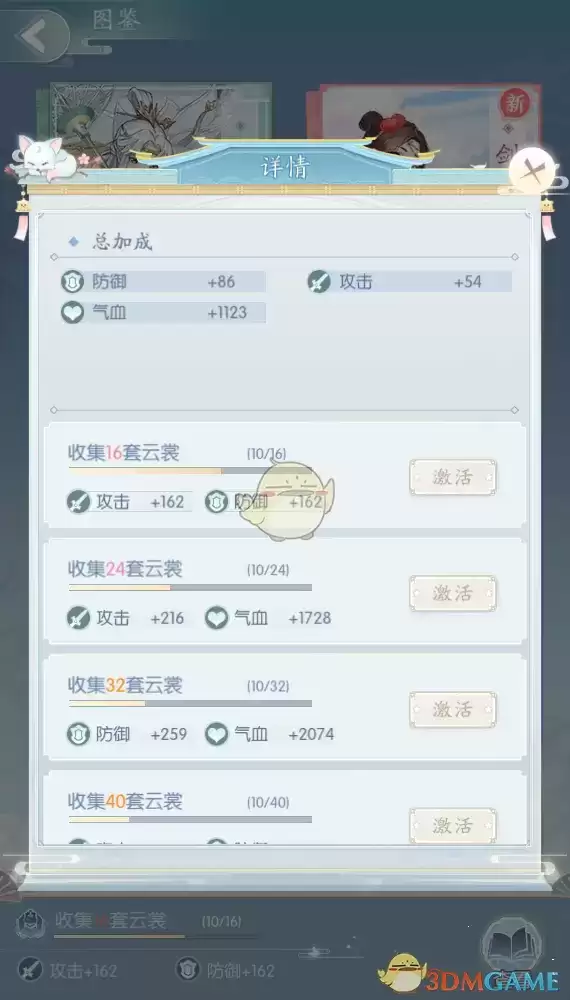 051609839642405085383.webp 《此生无白》修为提升方法介绍