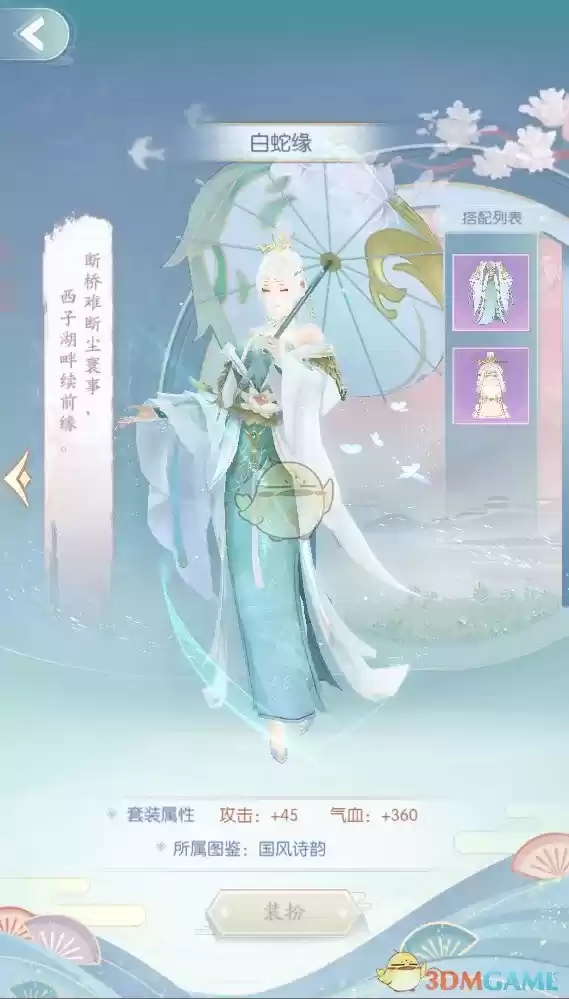 051609839637880012766.webp 《此生无白》修为提升方法介绍