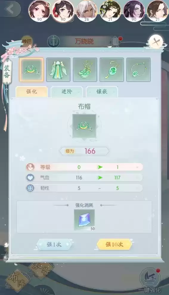 051609839212287088440.webp 《此生无白》装备培养方法介绍