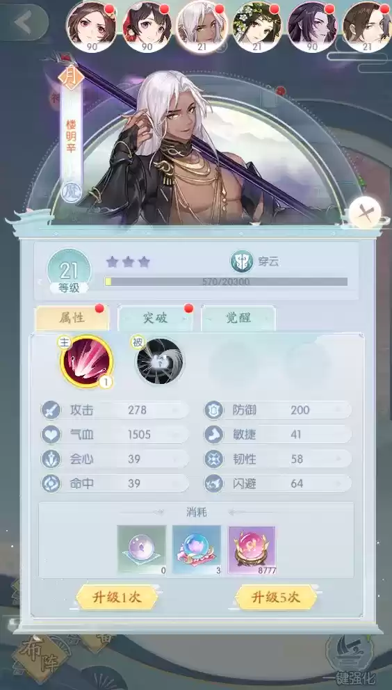 051609838794910006542.webp 《此生无白》伙伴培养方法介绍