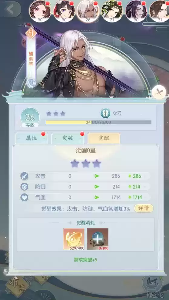 051609838812021005374.webp 《此生无白》伙伴培养方法介绍