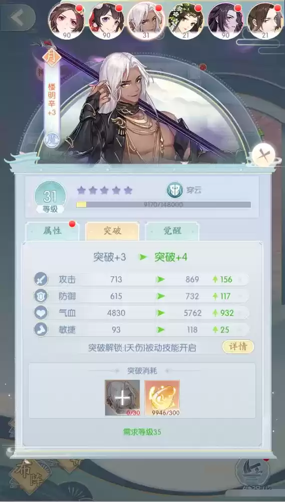 051609838804901074084.webp 《此生无白》伙伴培养方法介绍