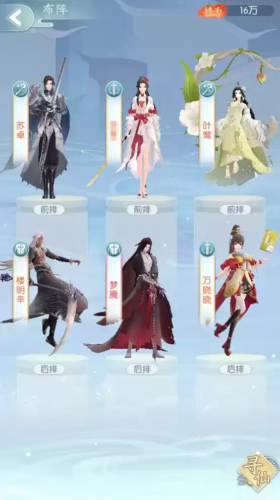 291611915376578099056.webp 《此生无白》伙伴培养方法介绍