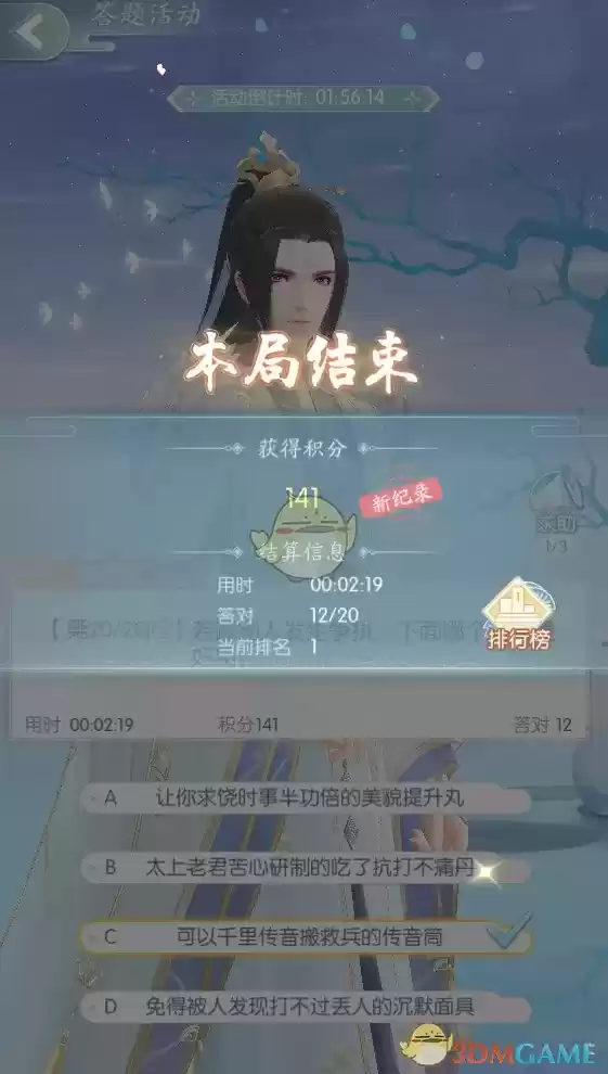 《此生无白》答题玩法攻略介绍