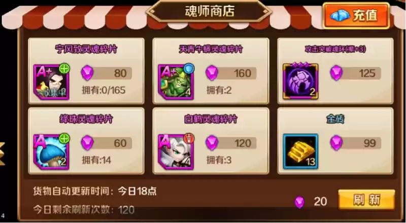 《新斗罗大陆》ss魂师获取方法介绍