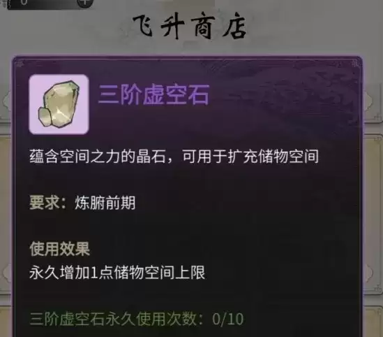 《一念逍遥》飞升铸剑师介绍