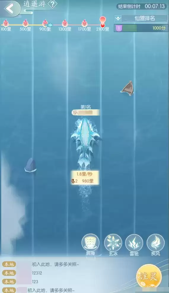 《此生无白》逍遥游活动玩法攻略介绍