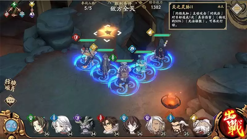 《天地劫：幽城再临》机关一览