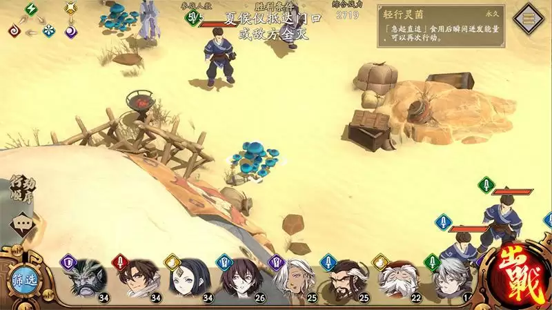 《天地劫：幽城再临》机关一览