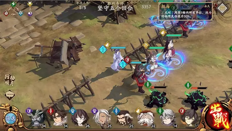 《天地劫：幽城再临》机关一览