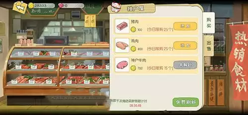 《小森生活》猪肉获取方法介绍