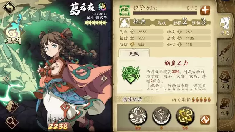 天地劫幽城再临葛云衣怎么样