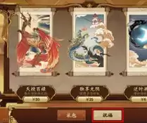 天地劫幽城再临月卡在哪买