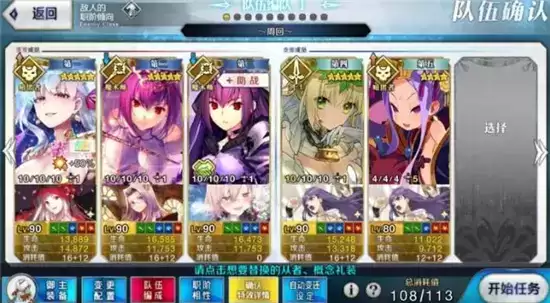 fgo2021白色情人节奥德修斯打法一览 奥德修斯攻略详情