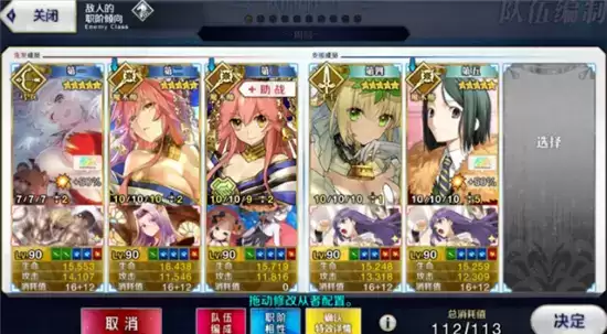 fgo2021白色情人节奥德修斯打法一览 奥德修斯攻略详情