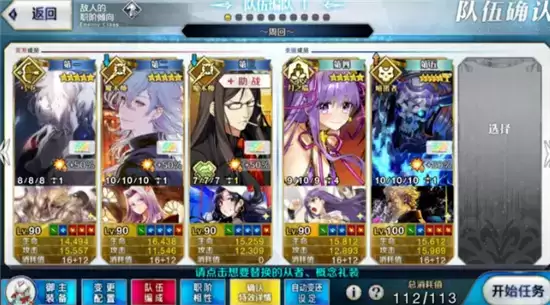 fgo2021白色情人节奥德修斯打法一览 奥德修斯攻略详情