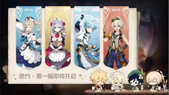 原神邀约事件攻略详情一览 邀约事件怎么玩