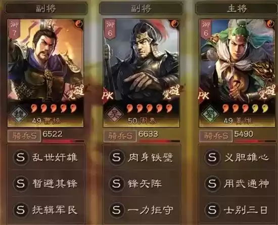 三国志战略版核弹流阵容玩法指南 核弹流阵容怎么玩