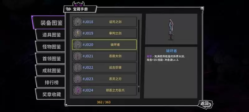 失落城堡新手野队怎么玩?新手野队装备攻略图片1