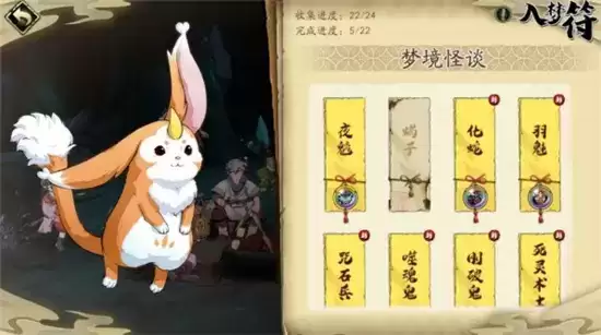 天地劫幽城再临夜魑中级通关方法一览