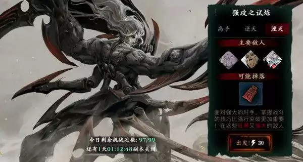 影之刃3强攻之试炼怎么过?强攻之试炼湮灭难度通关攻略图片1