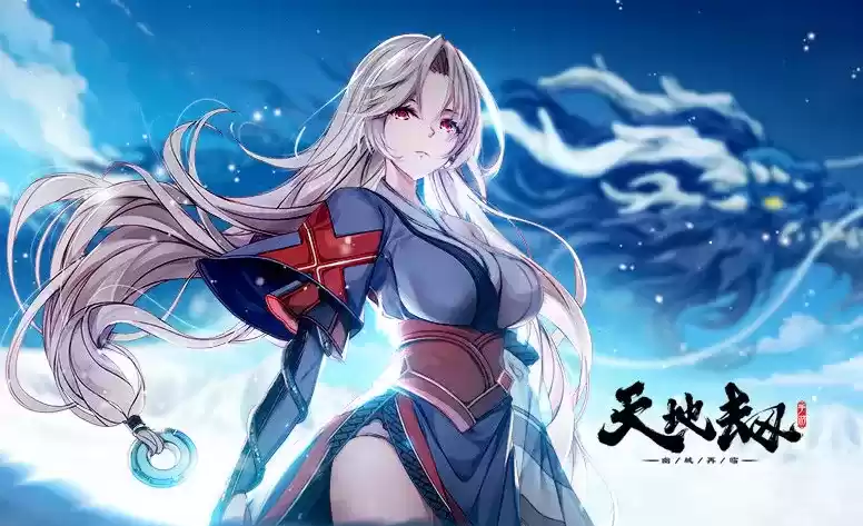 天地劫幽城再临最新兑换码分享