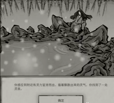 鬼谷八荒天宝真人系列奇遇选择攻略合集