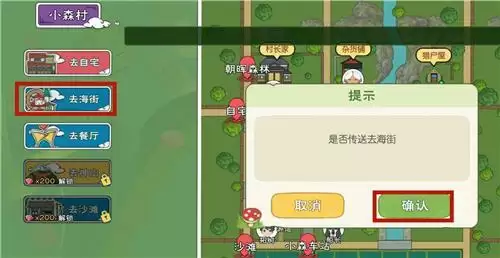 小森生活理发店位置在哪里