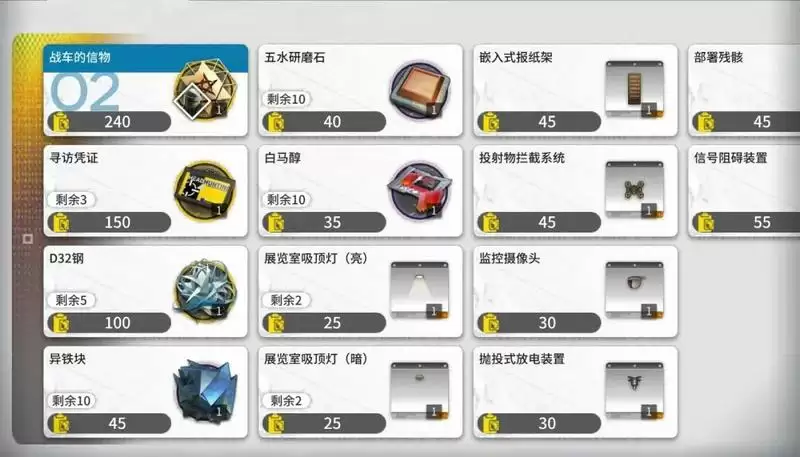 明日方舟源石尘行动活动兑换建议及搬空攻略