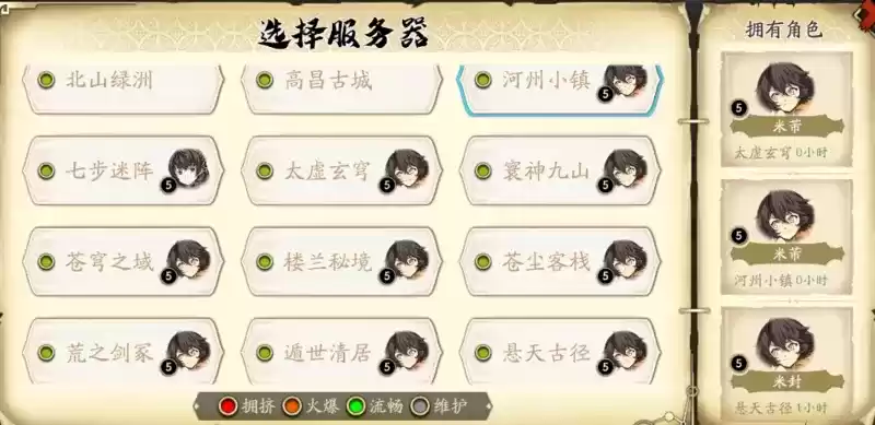 忘川风华录羁绊提升方法 新手羁绊怎么提升